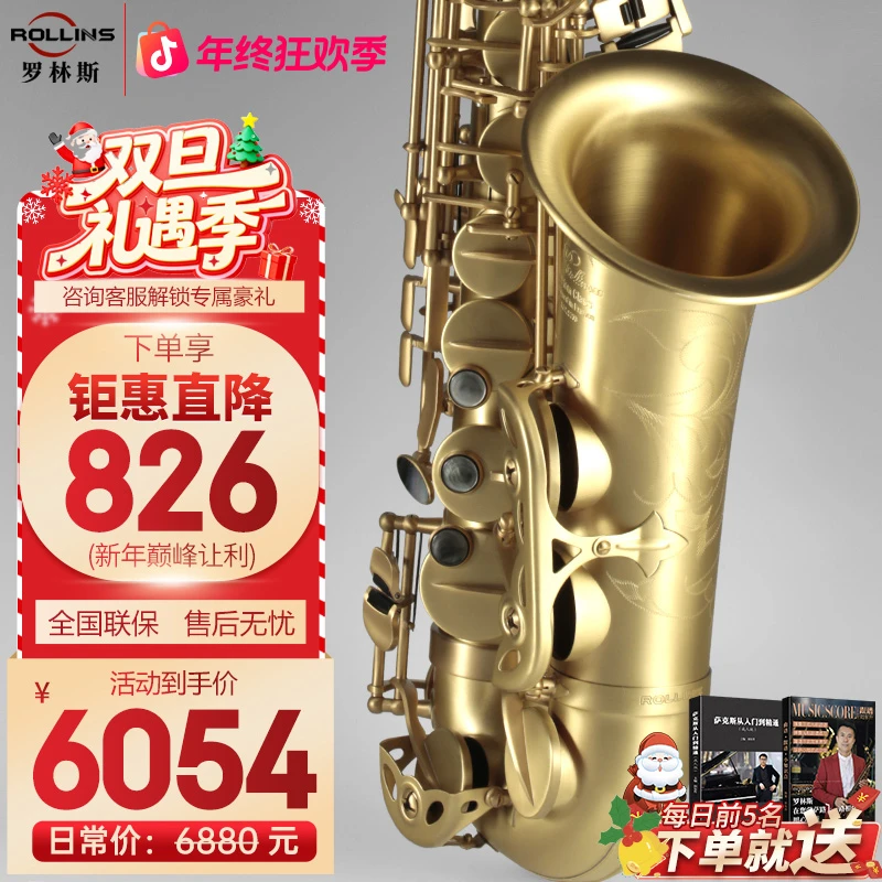ROLLINS罗林斯萨克斯降E调9903中音萨克斯管乐器初学入门演奏考级