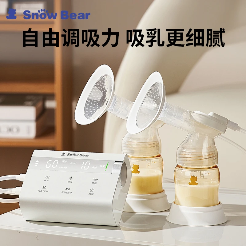 【达人】SnowBear小白熊双边吸奶器电动免手扶全自动便携3061-1