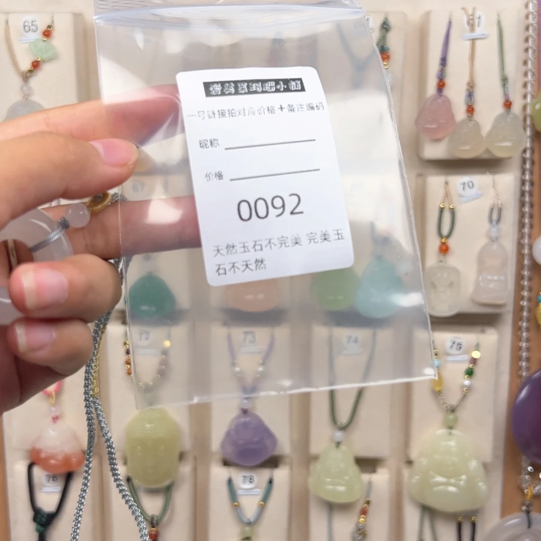 未镶嵌颈饰玛瑙/玉髓✨**✨