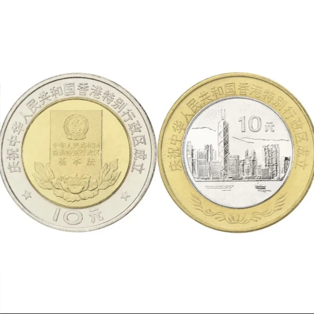 法定货币1997年香港回归祖国纪念币 2枚一套 央行发行 带小圆盒