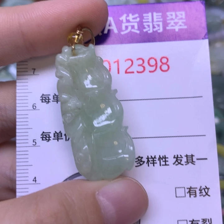 翡翠未镶嵌吊坠(不含链)