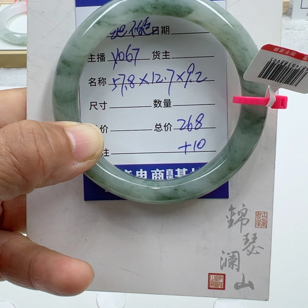石英质玉(金丝玉)未镶嵌手镯