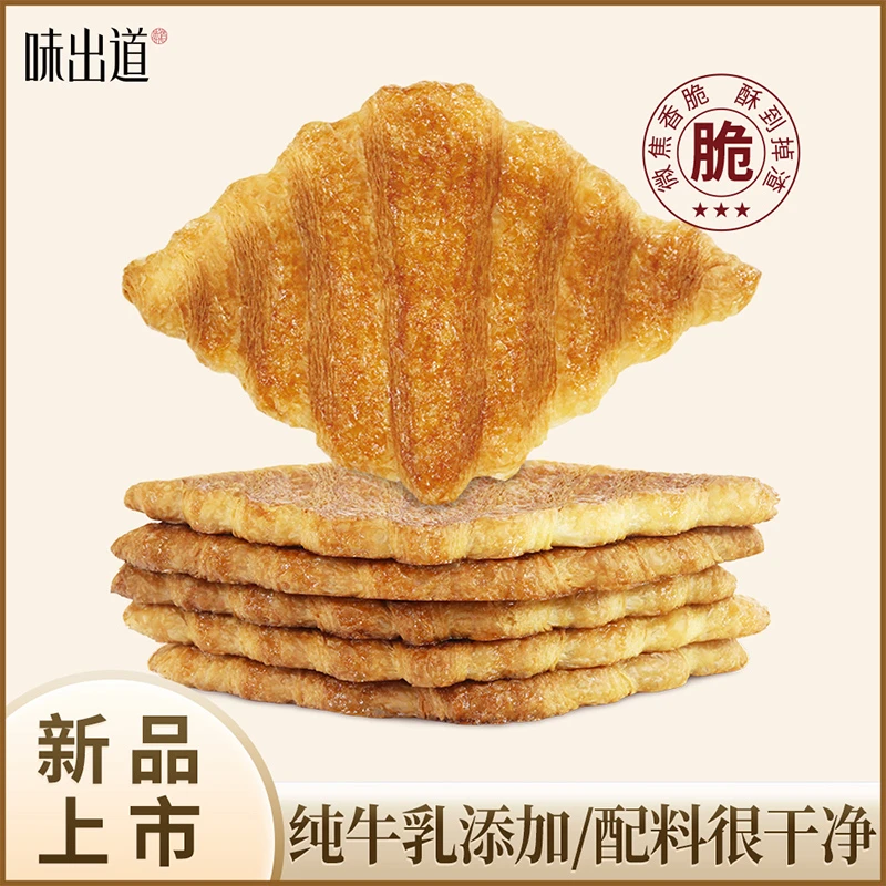 味出道压扁可颂面包好吃配料表干净健康代餐营养早餐