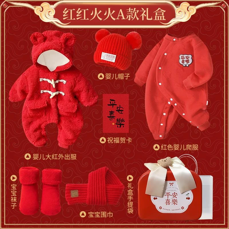 范哲萨新生的儿见面礼盒婴儿礼物满月礼套装送礼高档衣服百天周岁