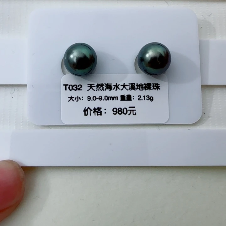 未镶嵌海水珍珠裸珠大溪地珍珠9.0-9.1对珠定制