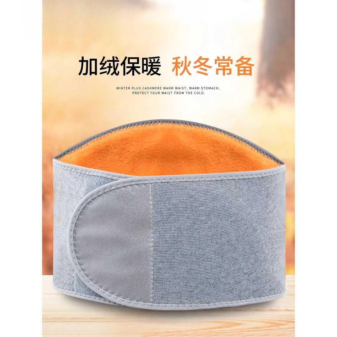 护腰带防着凉保暖男女士护胃暖胃护肚子肚围腰部腹部加绒防寒神器