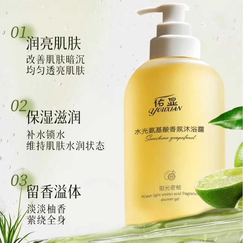 佑显沐浴露留香沐浴露男女款提亮沐浴露正品碌柚叶
