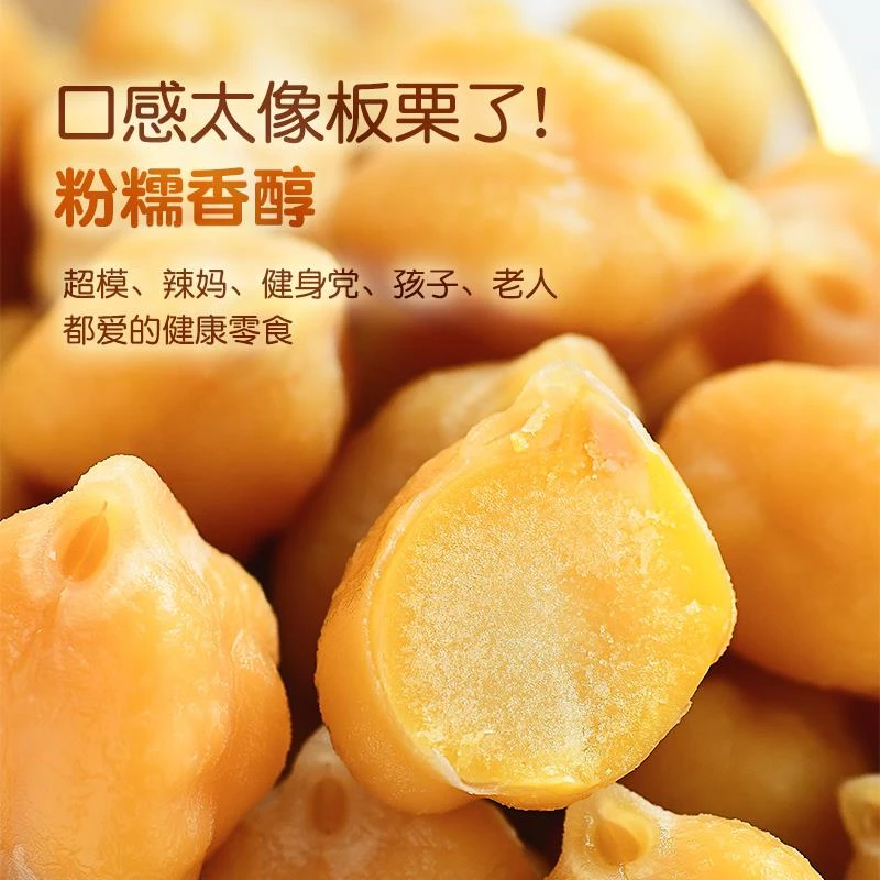 即食纯蒸鹰嘴豆熟原味香低脂高膳食纤维代餐健康零食品餐