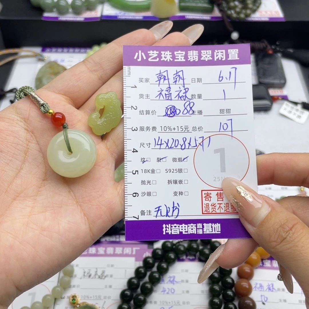 和田玉未镶嵌颈饰?***见
