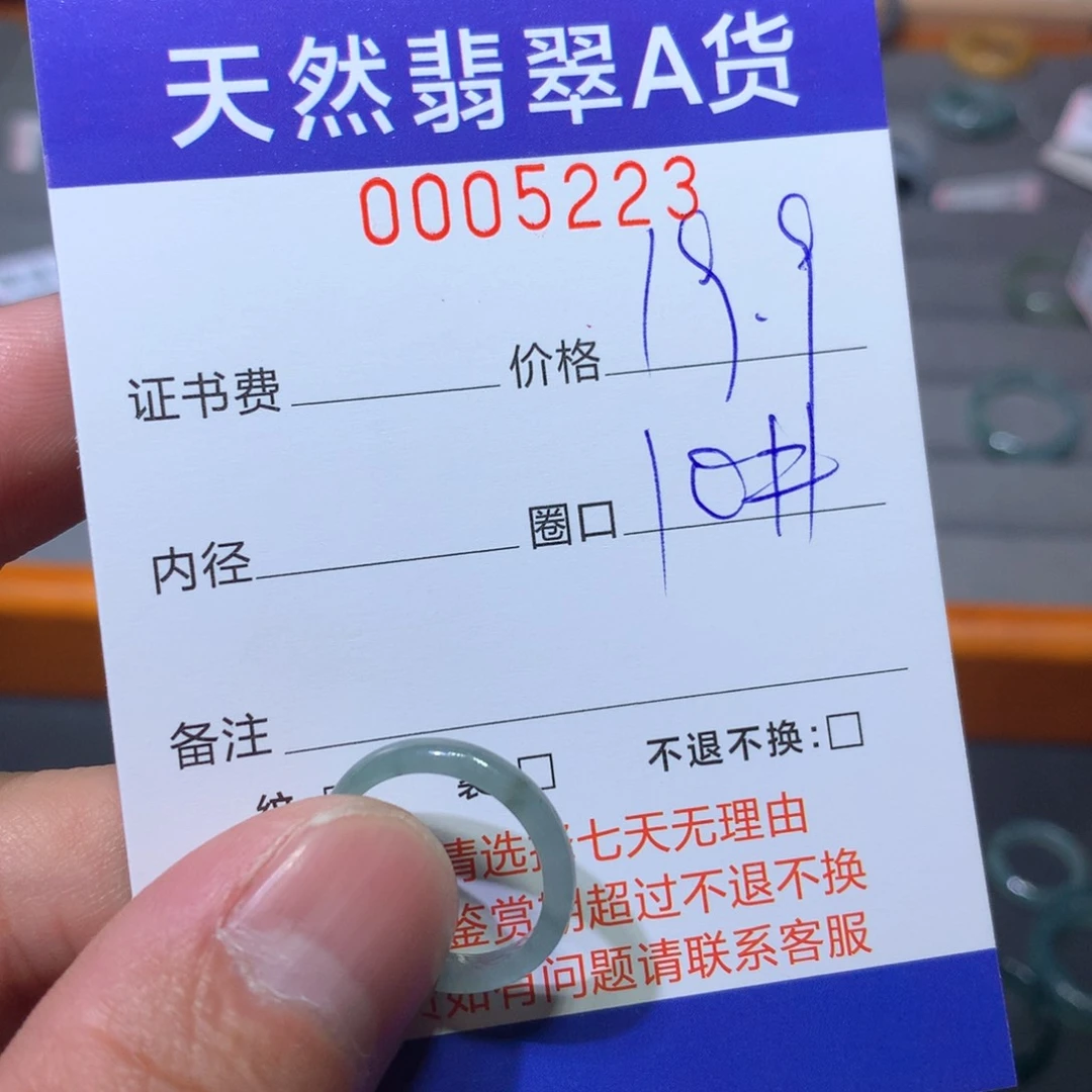 翡翠戒指未镶嵌翡翠