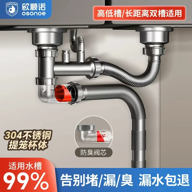 欧顺诺厨房洗菜盆下水器套装全新设计单双槽排水