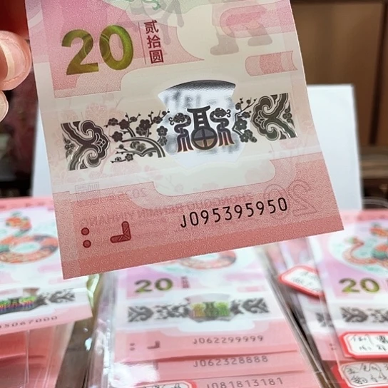 塑料小蛇钞095395950