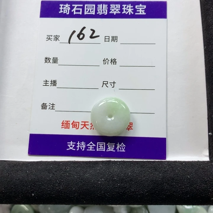 翡翠未镶嵌颈饰缅甸A货翡翠