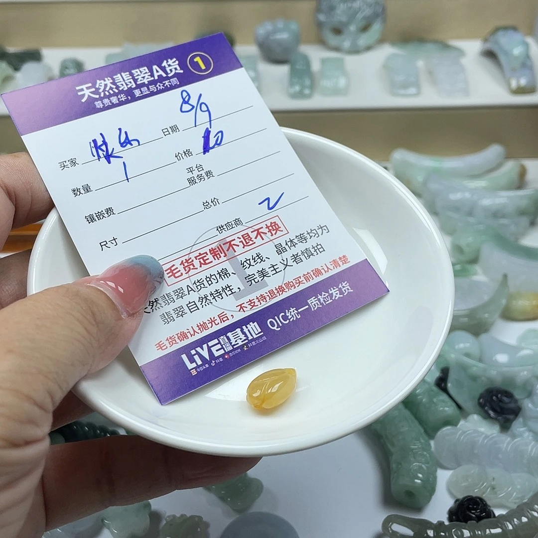 快****颈饰未镶嵌翡翠356889