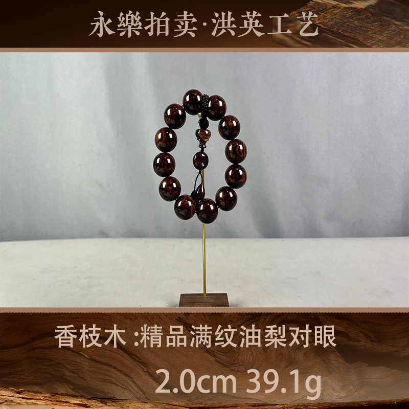 74447 精品满纹油梨对眼 香枝木