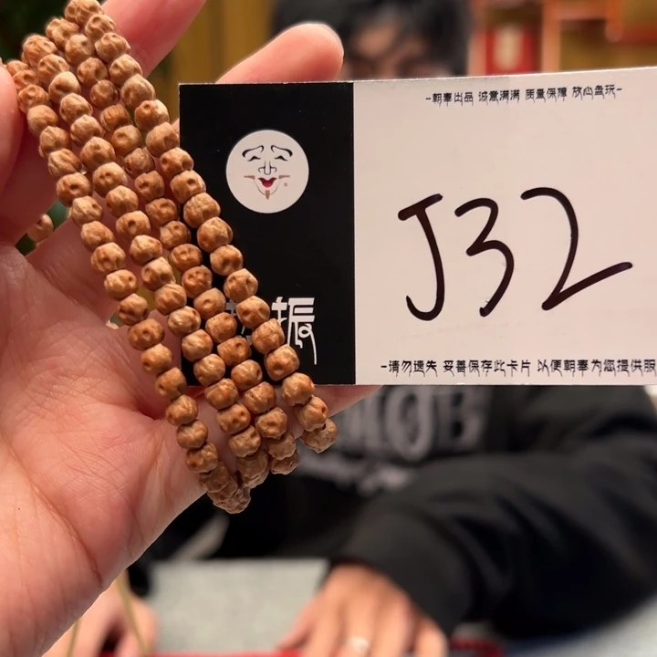 柏香籽/百香籽手串J32