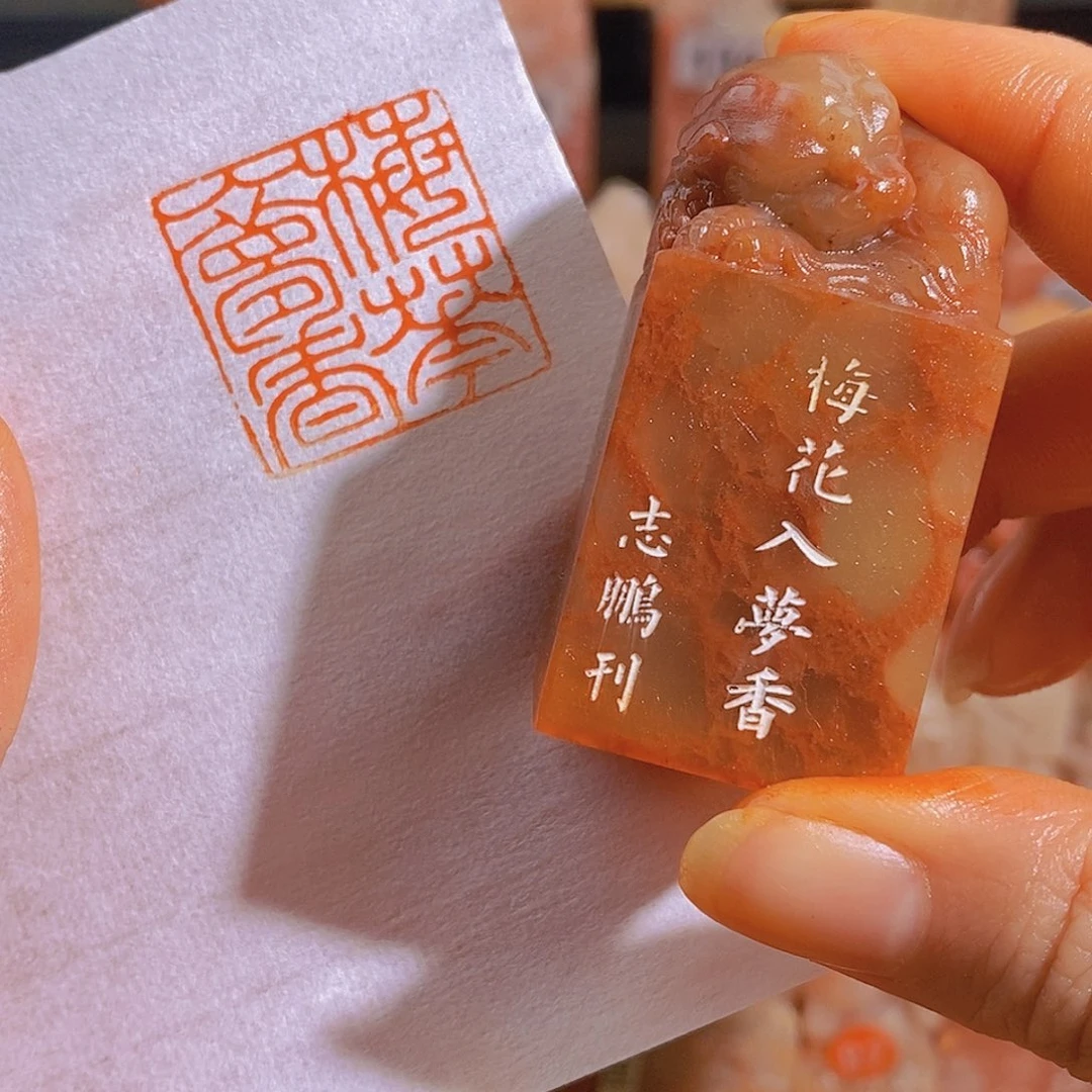 昌化石印石有库存2.5 0347