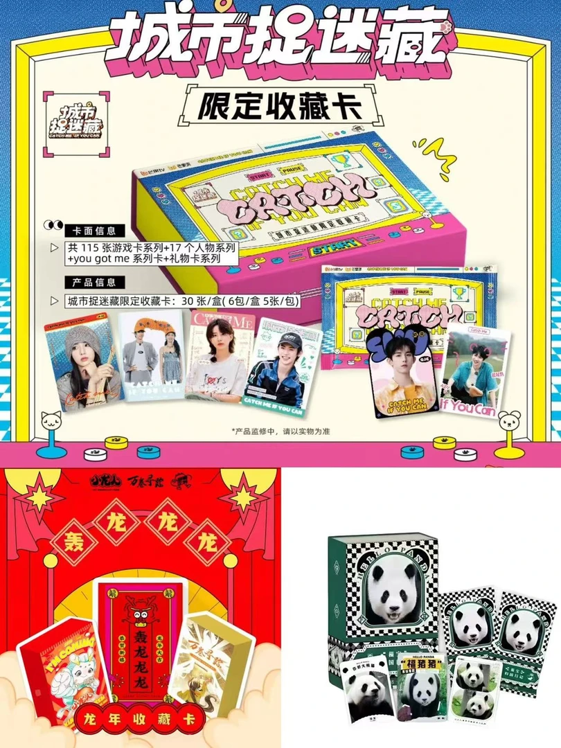 小甜莓 超强大礼包  收藏卡牌【拆盒】