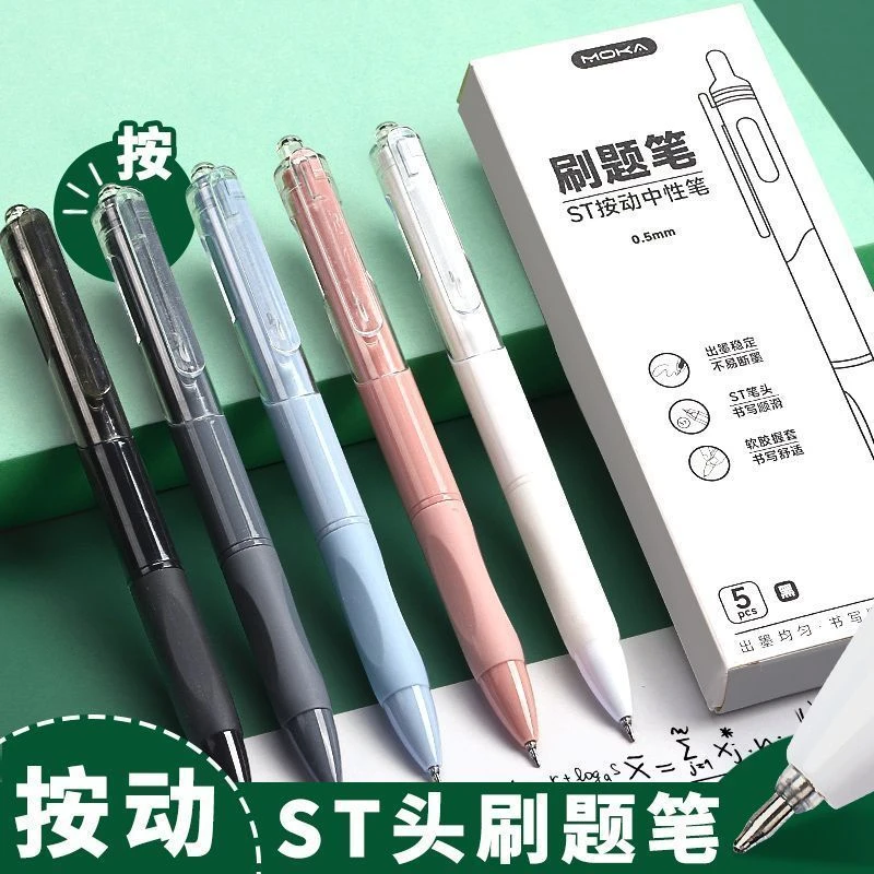ins刷题笔ST头高颜值速干顺滑0.5学生按动笔中性笔考试黑办公签字
