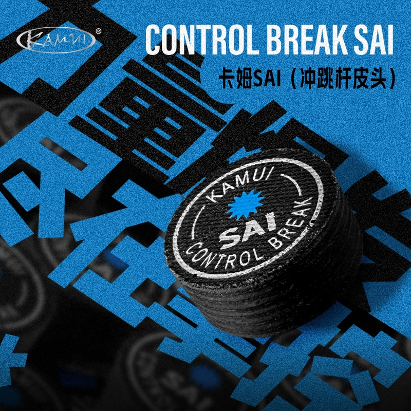 卡姆冲跳球杆皮头KAMUI SAI日本进口强力控制开球杆跳球杆皮头
