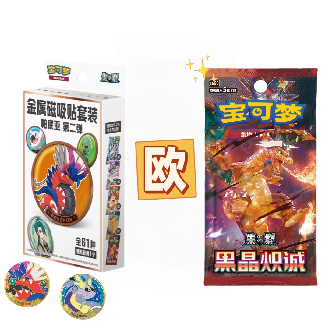 【组车玩法】 宝可梦集换式卡牌（代拆）