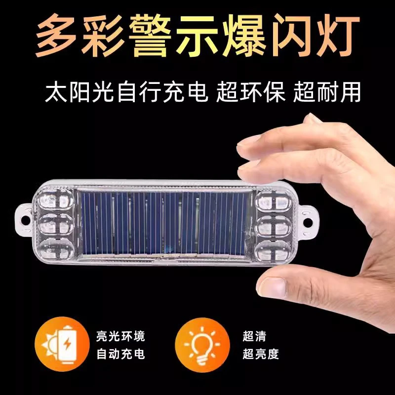 随意粘贴太阳能爆闪灯货卡车免接线警示灯可螺丝固定