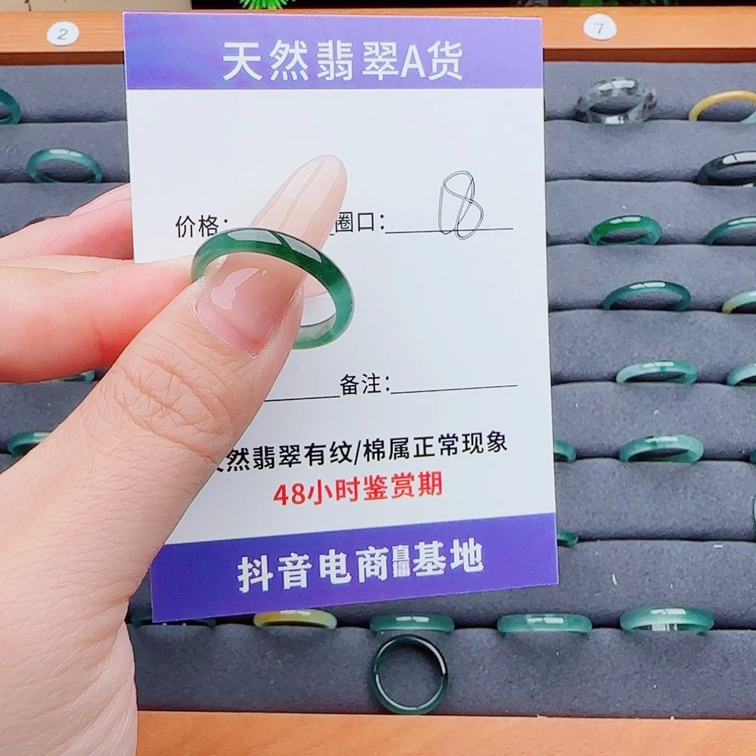 翡翠戒指未镶嵌?****か翡翠
