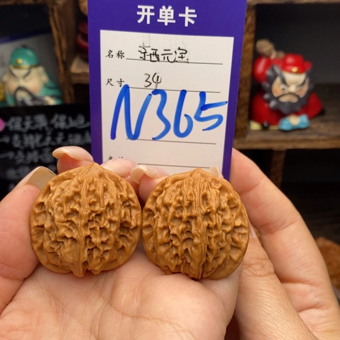 吊坠文玩核桃34元宝