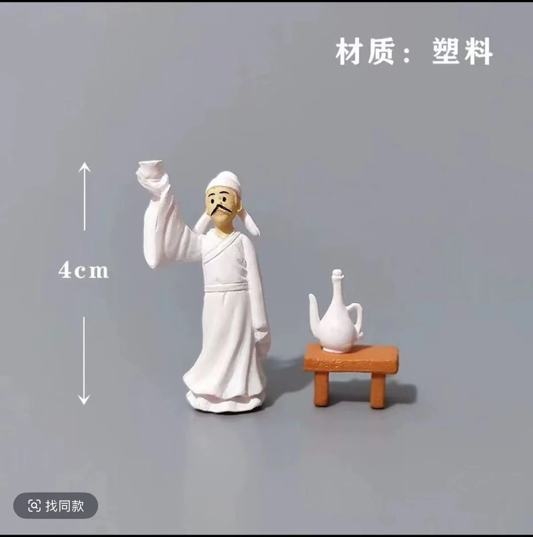 直播间摆件李白+酒壶
