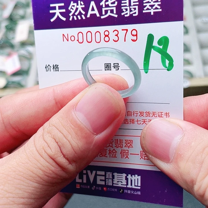 翡翠未镶嵌戒指天然A货翡翠戒指