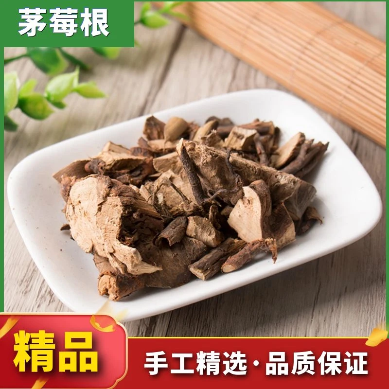 正品茅莓根精选新鲜三月泡根散装干货自然晒干250g-1000g包邮叶菜