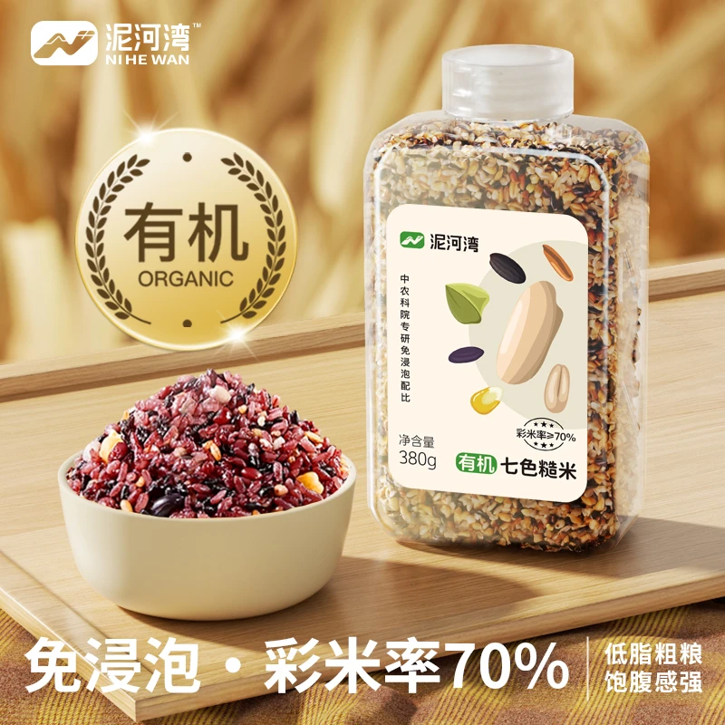 泥河湾有机免泡七色糙米中农科院专研东北新米甄选袋装粗粮380g