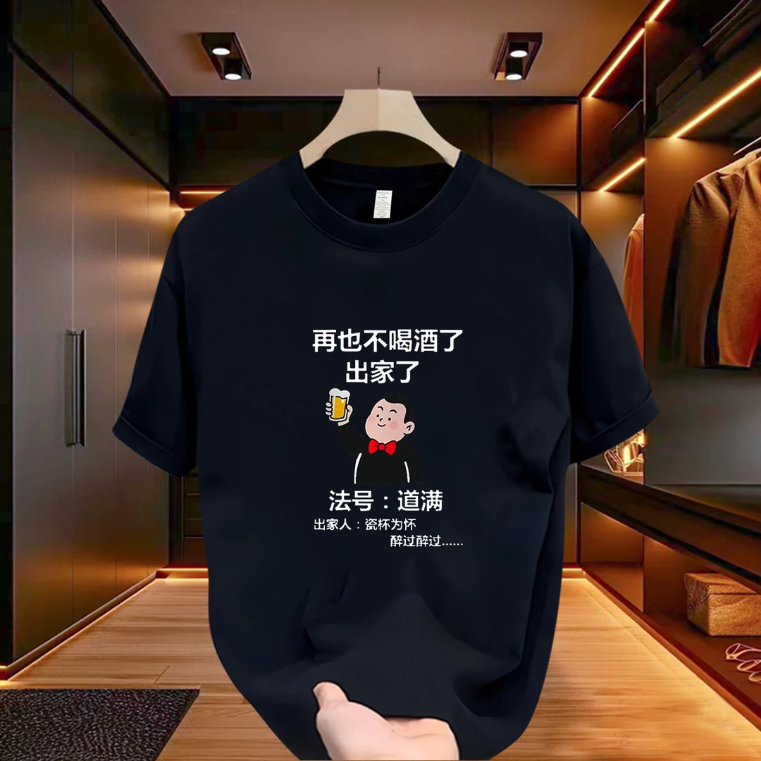 大码宽松T恤短袖2025夏季新款纯棉圆领痞帅慵懒风男装百搭半袖潮