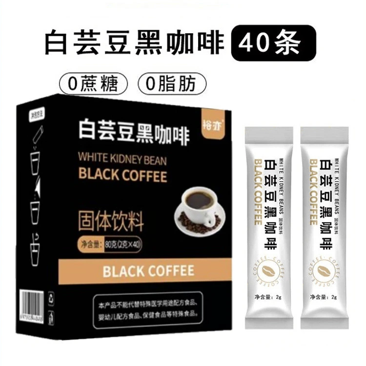 白芸豆黑咖啡40条固体饮料冷热双泡冲泡速溶咖啡粉微酸苦咖啡