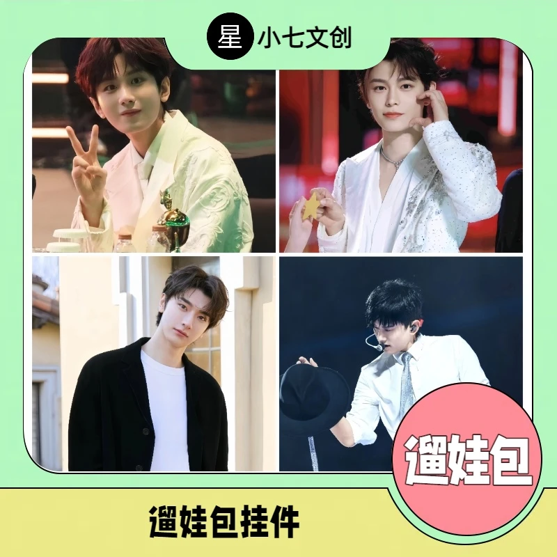 【遛娃包】多明星遛娃包合集必备