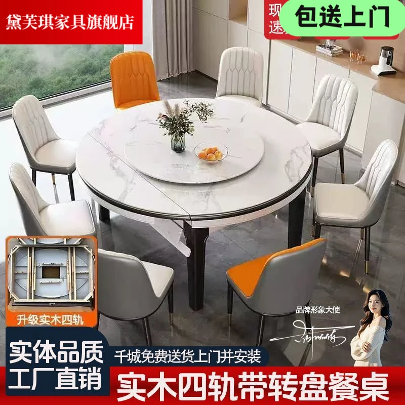 带转盘实木四轨道加厚亮光岩板餐桌椅组合可伸缩方圆两用吃饭桌子