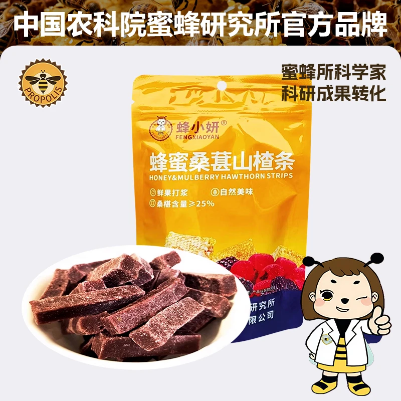 农科院蜂小妍蜂蜜桑葚山楂条无添加蜜饯休闲健康零食怀旧即食小吃