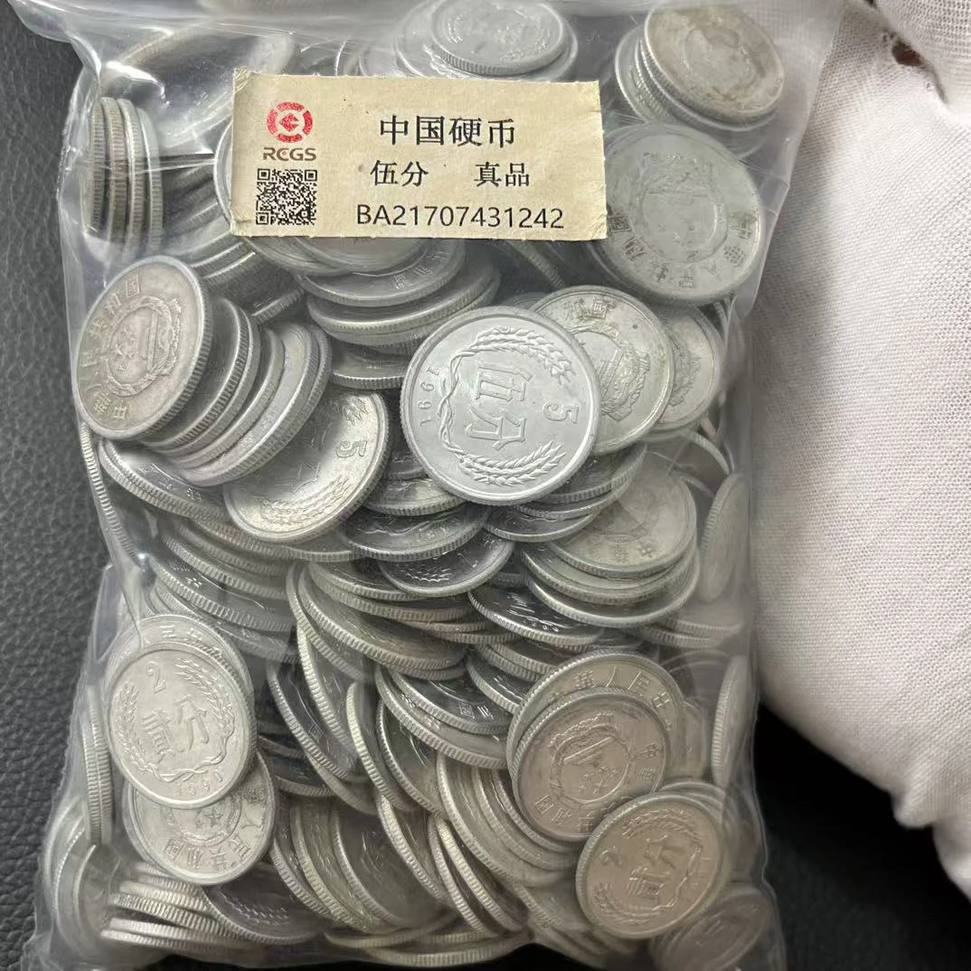 退市钱币一 二 五分流通品相混合发货年份随机发数量400到600之间