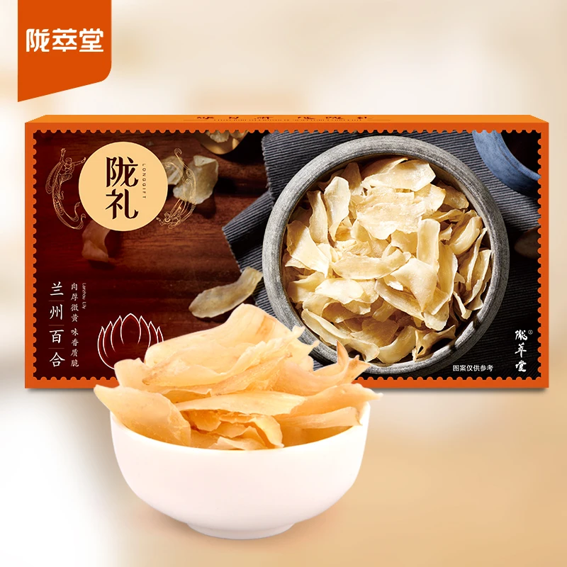 【陇萃堂】陇礼兰州百合干180g（纸盒款）