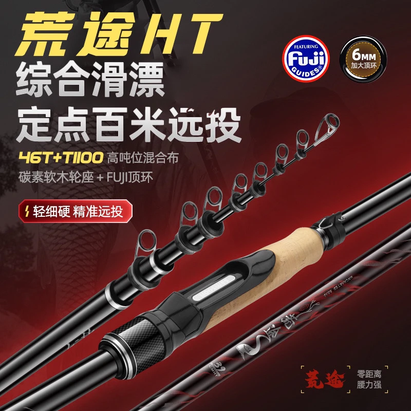 三顺工坊荒途HT短节矶竿Fuji顶环矶钓竿高碳超轻超硬便携滑漂竿