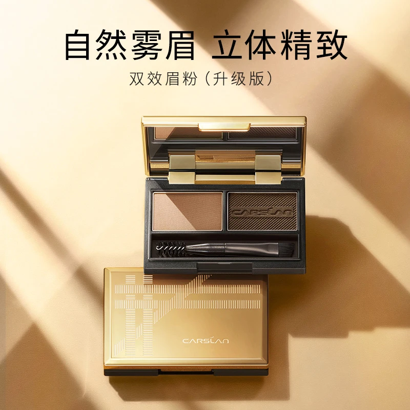 【推荐】卡姿兰双效眉粉二代新手画眉神器眉粉防水防汗不易脱妆两用