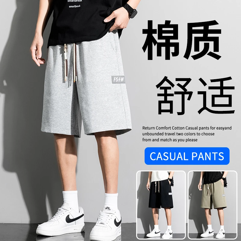 短裤男夏季薄款男生外穿五分裤男士休闲中裤运动2025新款灰色裤子