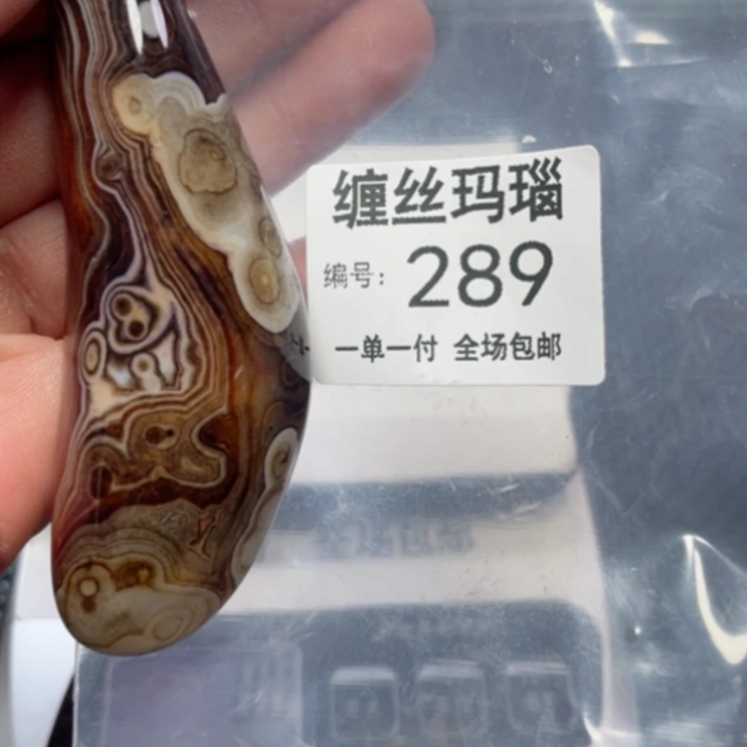 【闪购商品】玛瑙/玉髓颈饰未镶嵌小**3