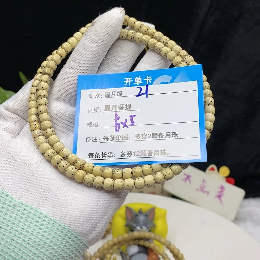【闪购商品】星月菩提吊坠21，b n m k k k k