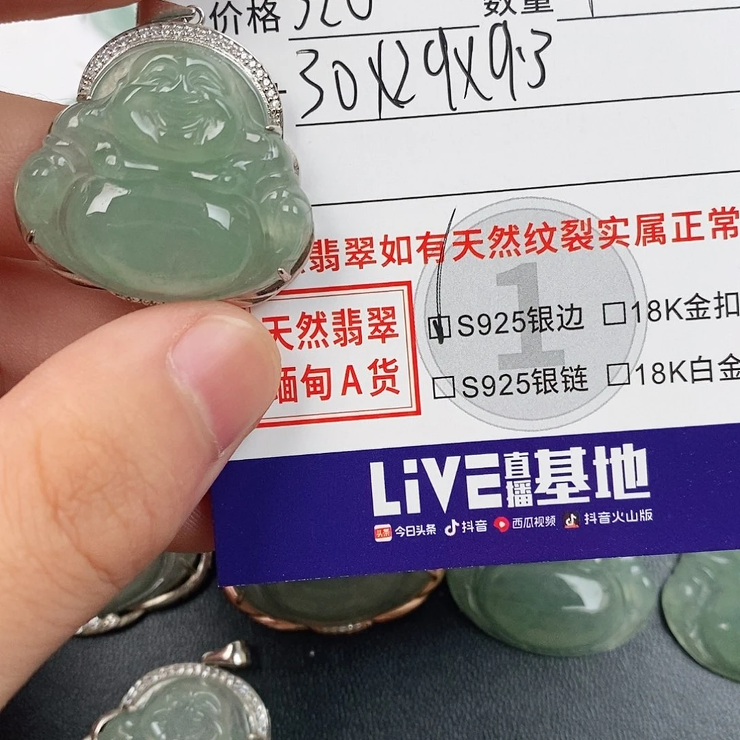 颈饰银S925镶嵌翡翠