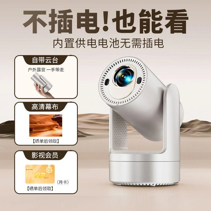 家用智能投影仪高清家庭影院小型便携学生迷你投影机