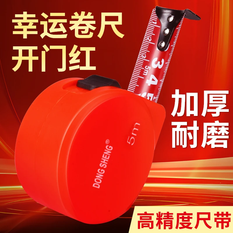 【开门红】红色钢卷尺3米5米7.5米10米加厚加硬耐摔耐磨盒尺子钢尺