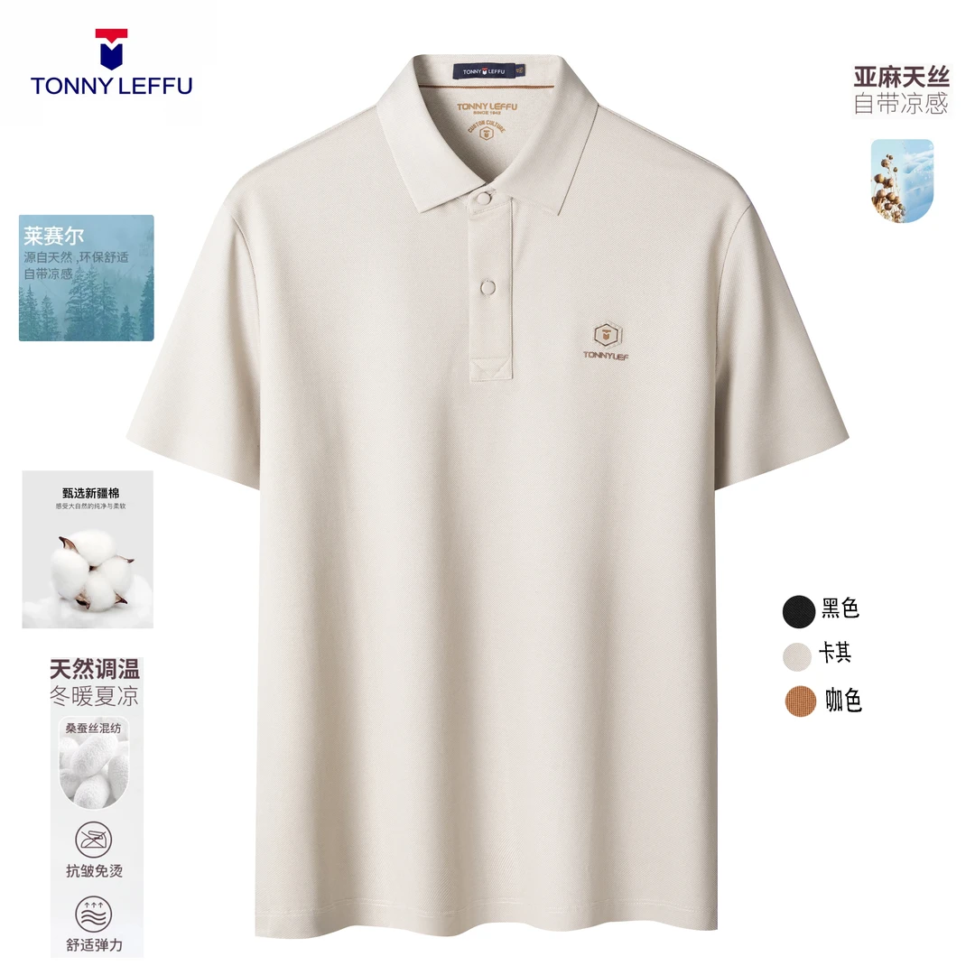 【莱赛尔+凉感桑蚕丝】[TONNY LEFFU/汤尼勒夫] 男士短袖polo衫5505