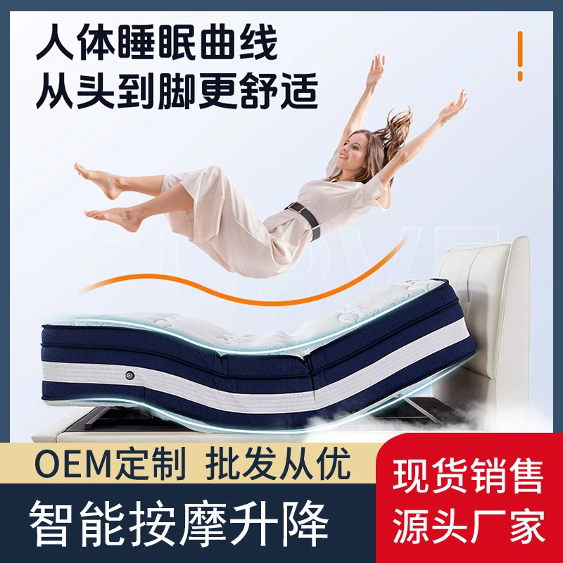 智能床垫 源头工厂电动床按摩护脊椎手机APP升降床海绵酒店多功能
