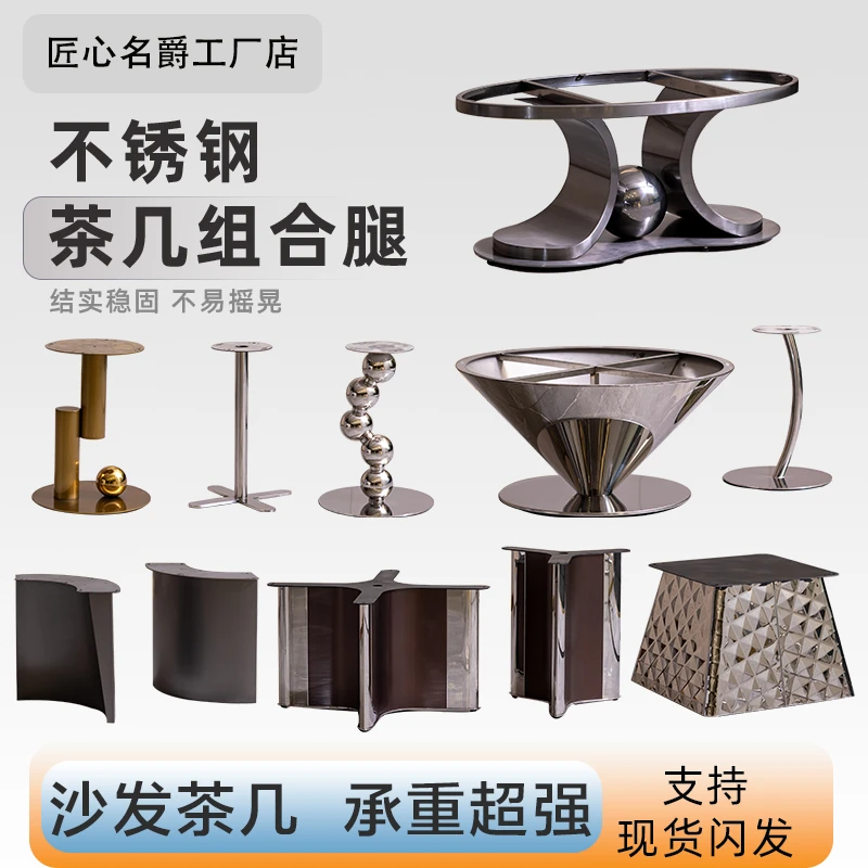 轻奢奢石底座大理石餐桌腿岩板桌脚支架不锈钢底座岛台脚支撑架角